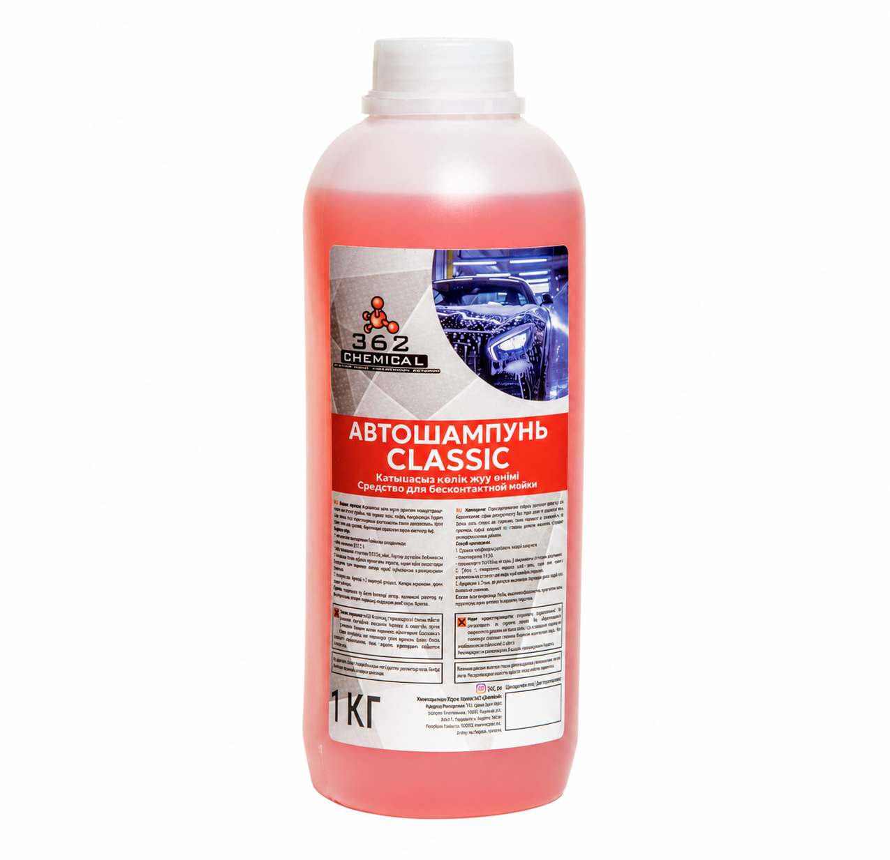 362 Chemical автошампунь 3620101 Classic 1 л