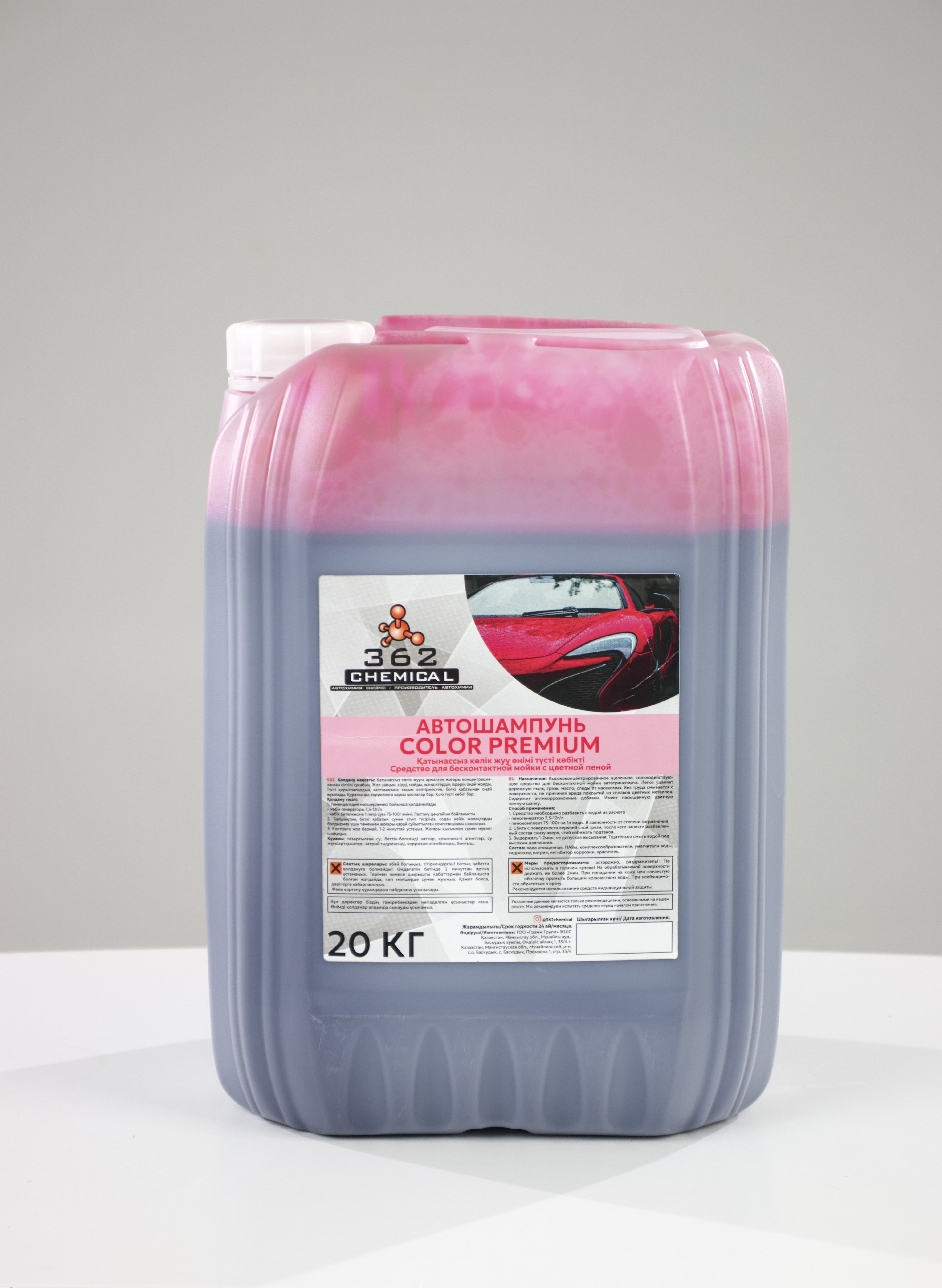 362Chemical автошампунь Color Premium 20 кг