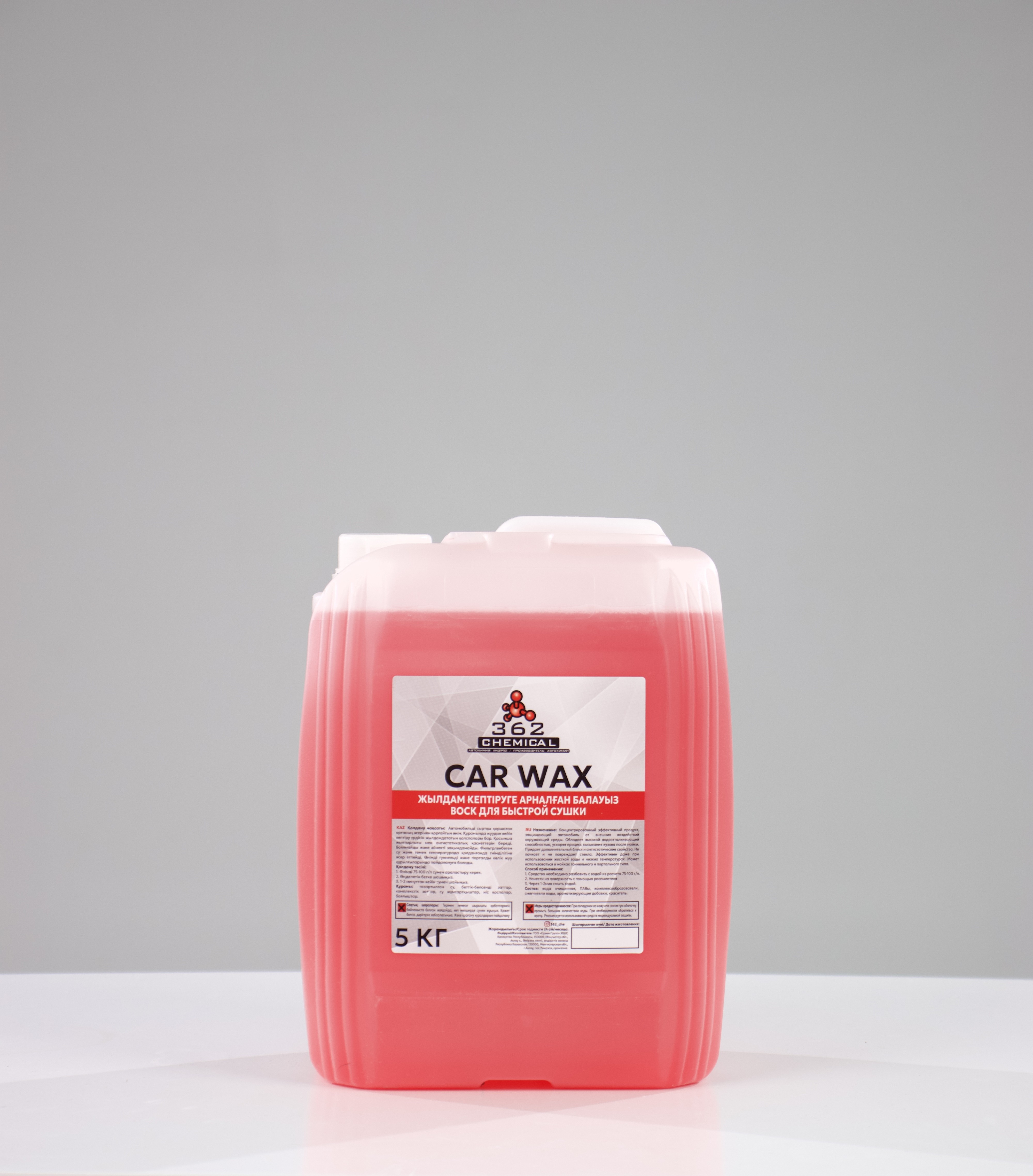 362Chemical автовоск Car Wax 5 кг