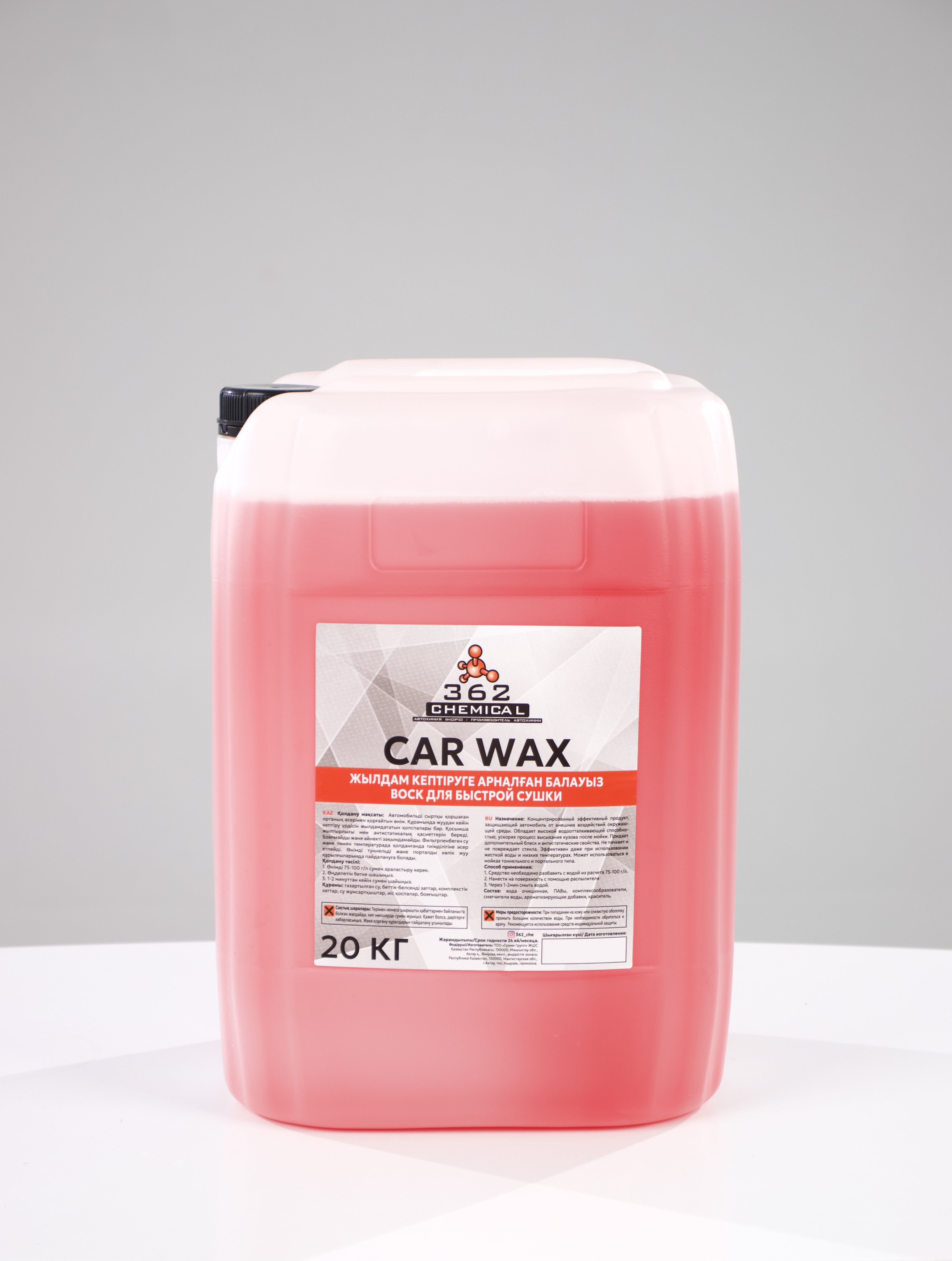 362Chemical автовоск Car Wax 20 кг
